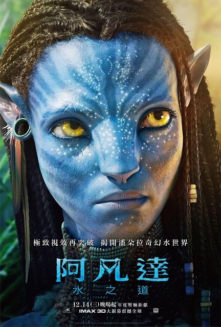  The Way of Water）was launching in Taiwan from Dec 14, 2022 onwards.