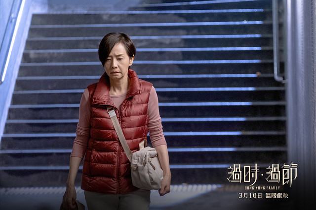 The Movie posters and stills of HK Movie "香港電影《過時‧過節》(Hong Kong Family)