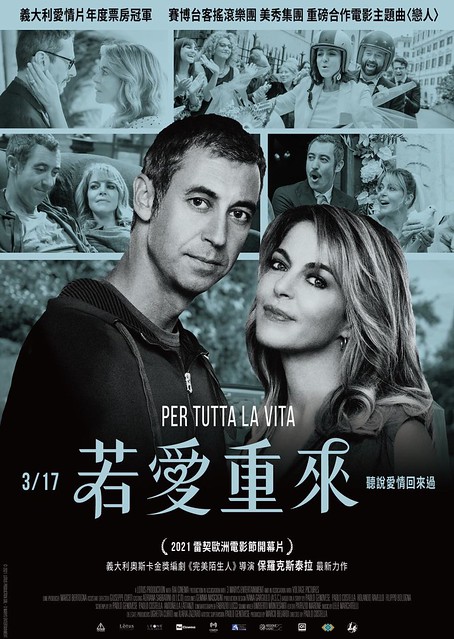 The Movie and posters of Italian movie "義大利電影《若愛重來》(Per Tutta La Vita/ Marriages)" will be launching from Mar 17 , 2023 onwards in Taiwan.