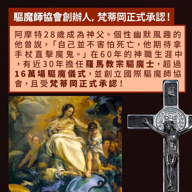 The Movie posters and stills of Australia Movie " 澳洲電影《梵蒂岡驅魔士》(The Pope’s Exorcist)" will be launching in Taiwan from Apr 28,  2023 onwards.