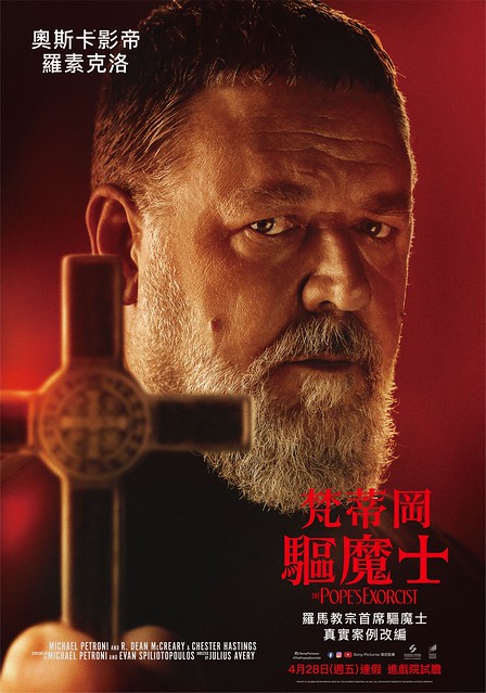 The Movie posters and stills of Australia Movie " 澳洲電影《梵蒂岡驅魔士》(The Pope’s Exorcist)" will be launching in Taiwan from Apr 28,  2023 onwards.