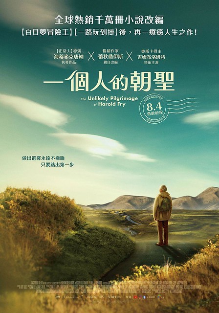 The Movie posters and stills of UK Movie  "《一個人的朝聖》( The Unlikely Pilgrimage of Harold Fry) will be launching from Aug 4, 2023 onwards in Taiwan.