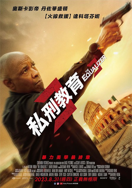 The Movie posters and stills of US Movie "《私刑教育3》(The Equalizer 3)will be launching in Taiwan from Aug 31, 2023 onwards.