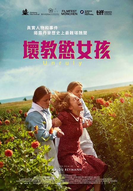 The Movie posters and stills of Danemark Movie " 丹麥電影《壞教慾女孩》(Ustyrlig/Unruly)" will be launching from Nov 10, 2023 onwards in Taiwan.