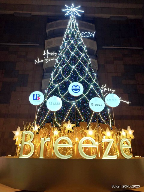Taipei Christmas tree and street decoration series 1 --- Breeze department store sponsered Christmas tree at Taipe railway station, Taipei, Taiwan, Nov 20, 2023 by SJKen.