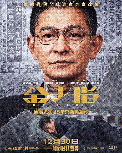 The Movie posters and stills of HK Movie " 金手指"(Goldenfinger) will be launching from Dec 30, 2023 onwards in Taiwan.