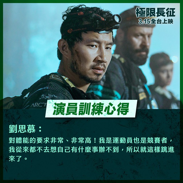 The Movie posters and stills of USA Movie "電影《極限長征》(Arthur the King)  will be launching from Mar 15, 2024 onwards in Taiwan,