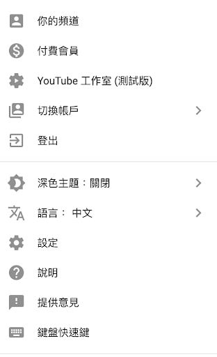 换成时尚的黑色主题