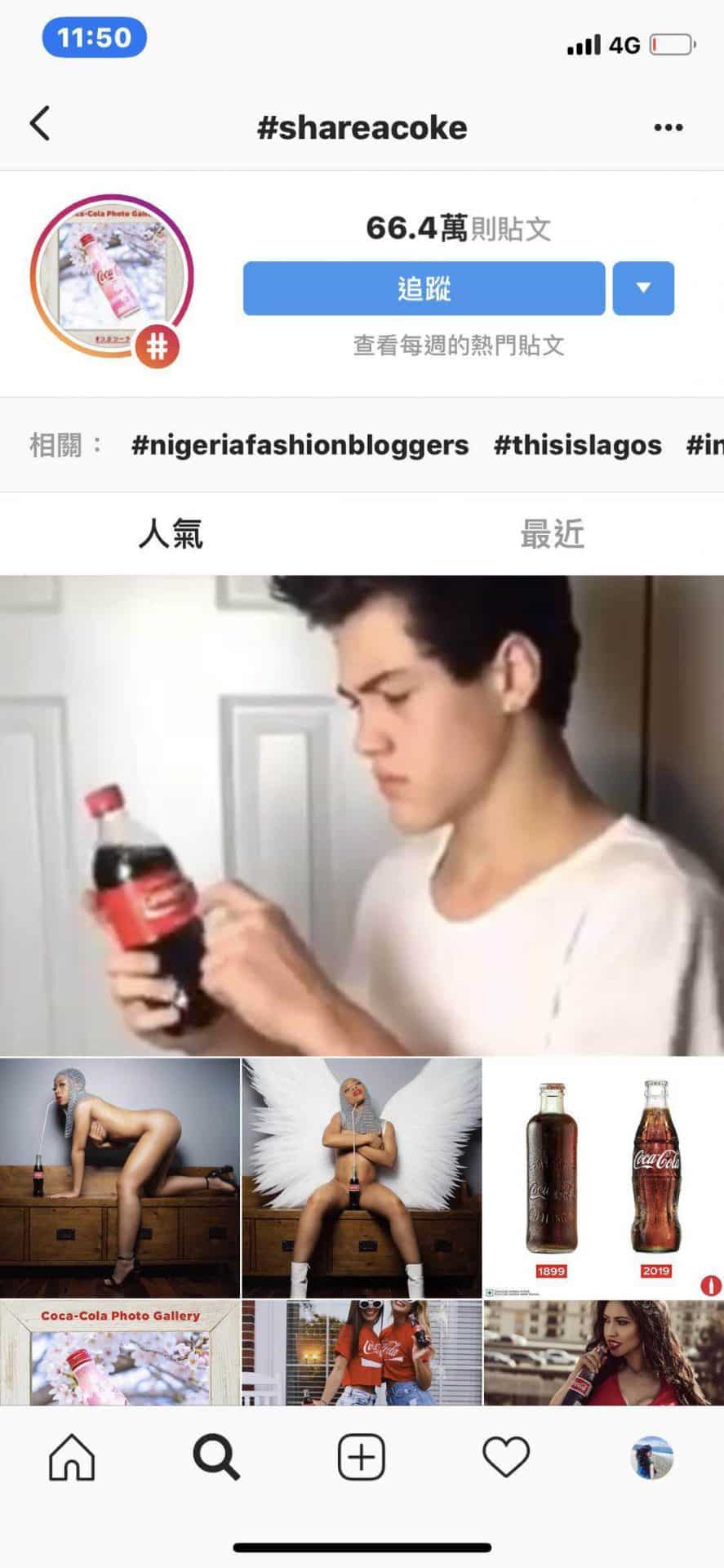 創造專屬你的品牌HashTags!