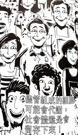 個體不重要