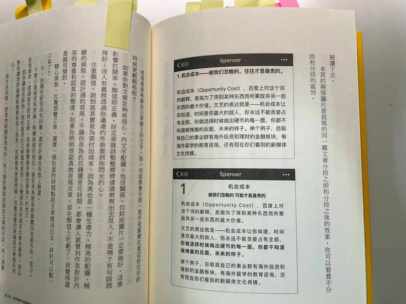 《寫作,是最好的自我投資》我重讀第二遍的反芻心得 2
