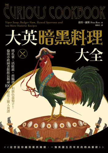  Viper Soup, Badger Ham, Stewed Sparrows and 100 More Historic Recipes ebook by 彼得‧羅斯（Peter Ross）