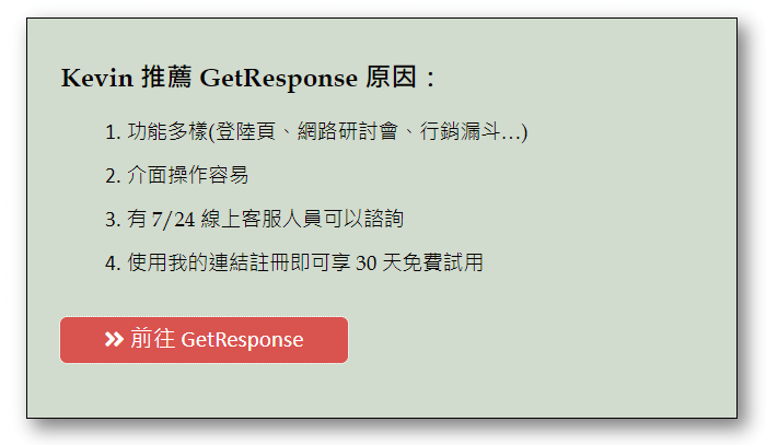 联盟行销是什么 2