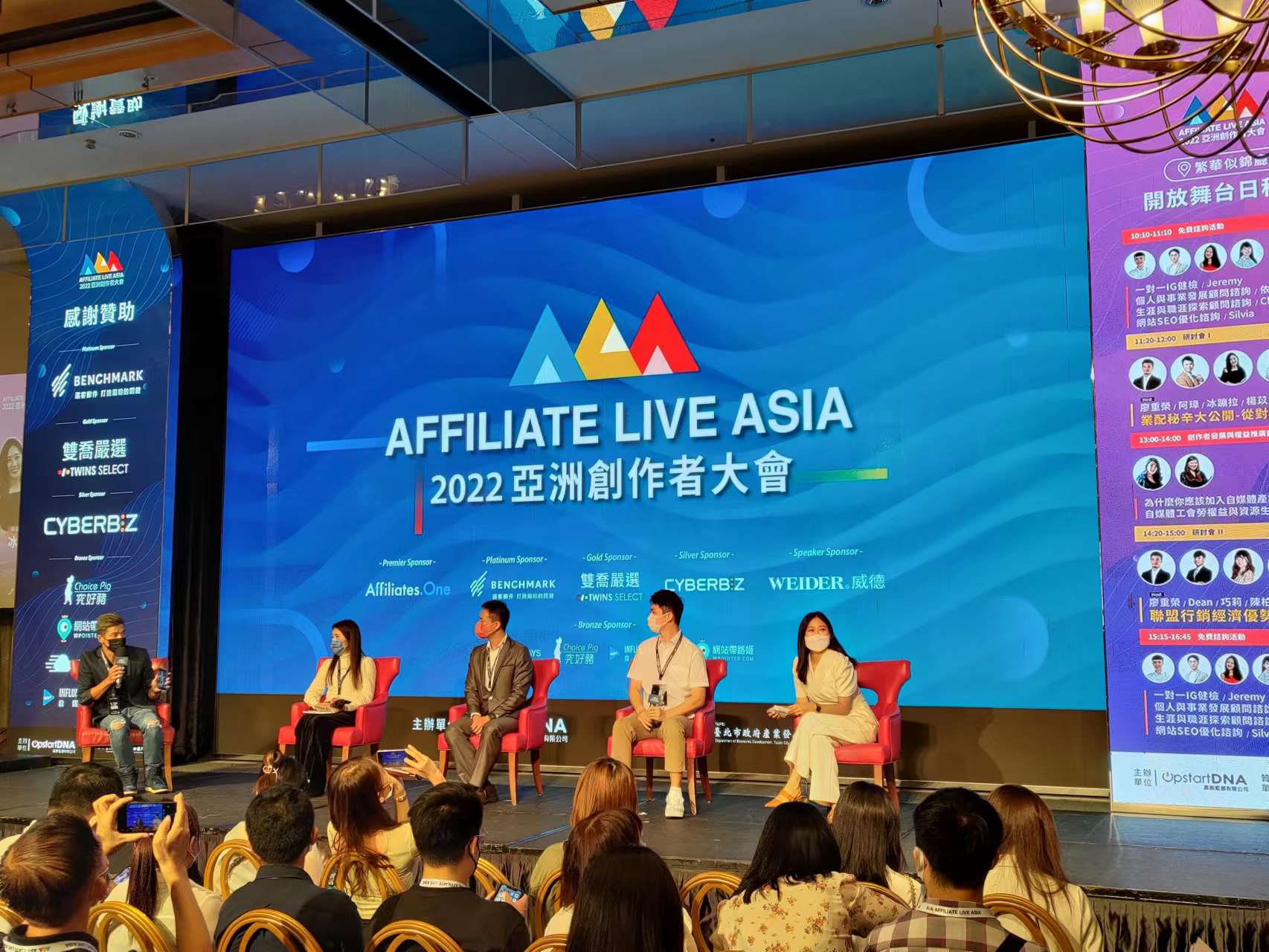 2022亞洲創作者大會評價 5
