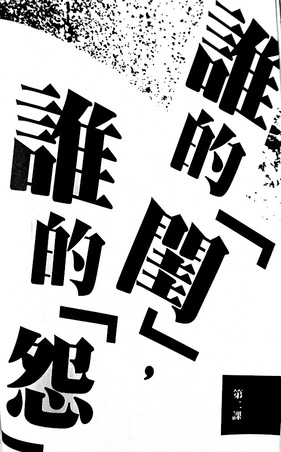 你覺得李白的閨怨想表達什麼呢？