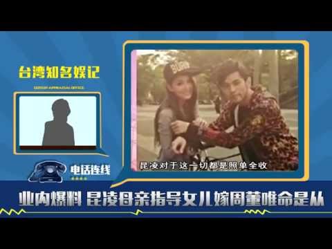 《八卦鉴定事务所》第二期 Gossip Appraisal Office EP3：周杰伦最爱侯佩岑 蔡依林伤很大 Who is Jay Chou's favorite?【芒果TV官方超清版】