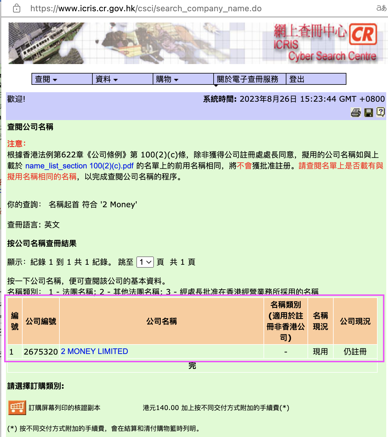 A screenshot of a computer
Description automatically generated