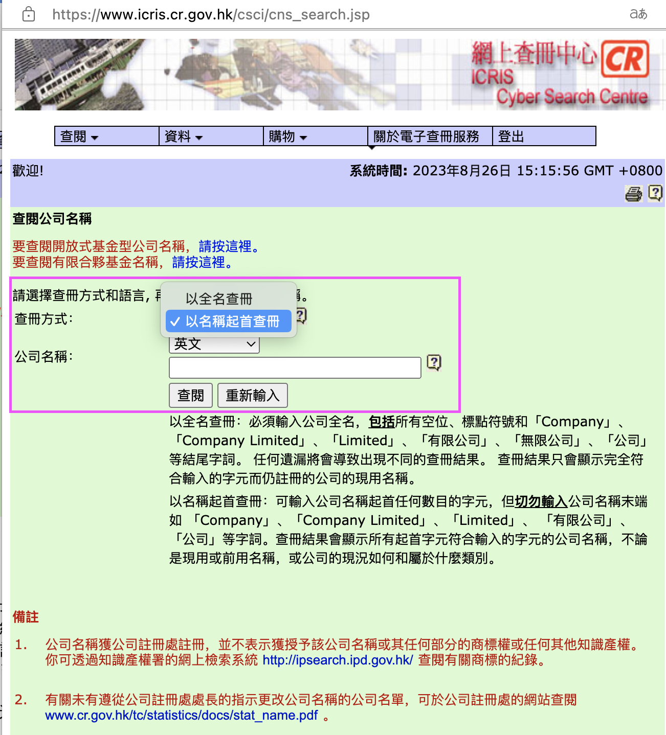 A screenshot of a computer
Description automatically generated