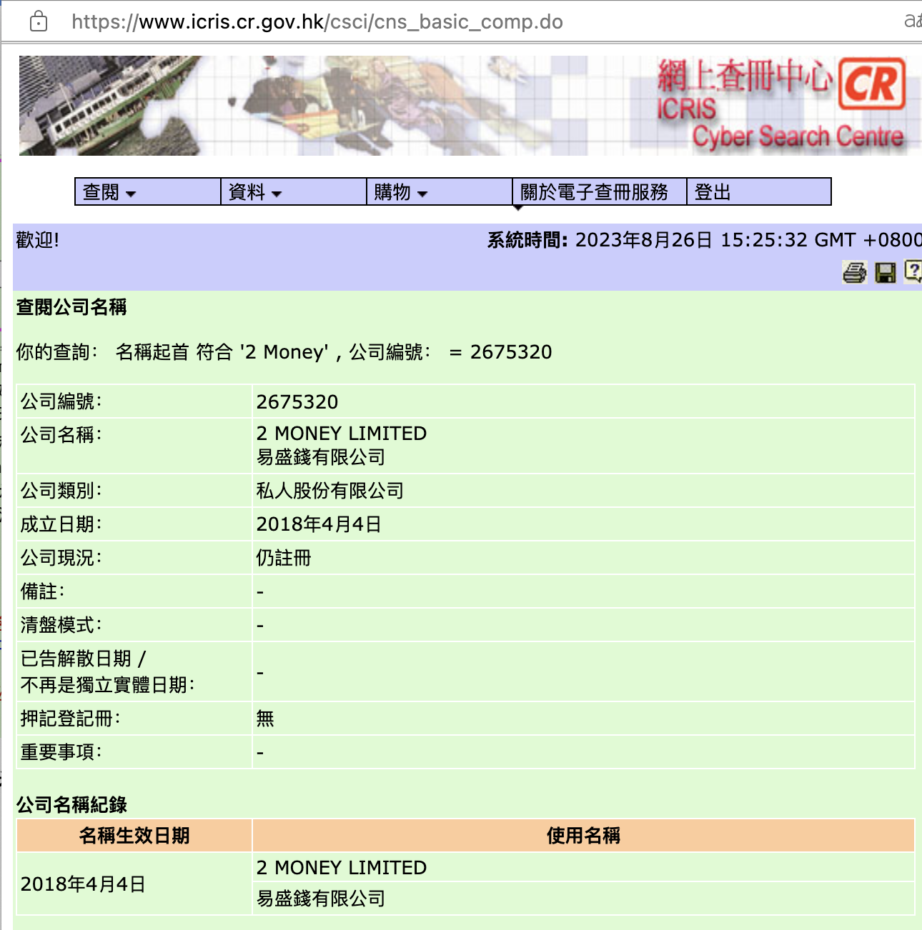 A screenshot of a computer
Description automatically generated