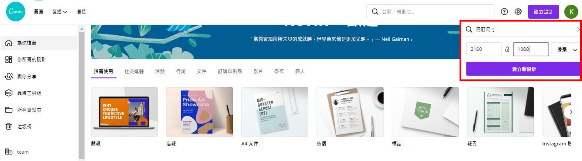 CANVA教学 13