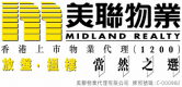 美聯物業