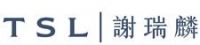 謝瑞麟管理服務有限公司