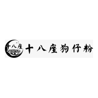 十八座狗仔粉