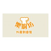 樂廚坊