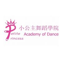 Petite Princess Academy of Dance Ltd.