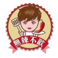 無辣不歡
