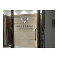 鐘錶維修有限公司