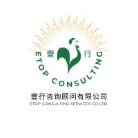 壹行諮詢顧問(香港)有限公司