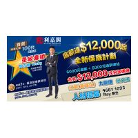 利嘉閣地產有限公司