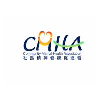 社區精神健康促進會 Community Mental Health Association