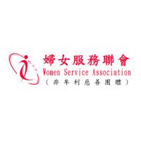 婦女服務聯會